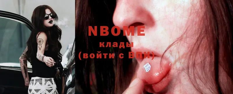 Марки NBOMe 1,8мг  купить наркотик  Красноперекопск 